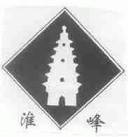淮峰