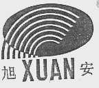 旭安