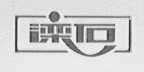 滦石