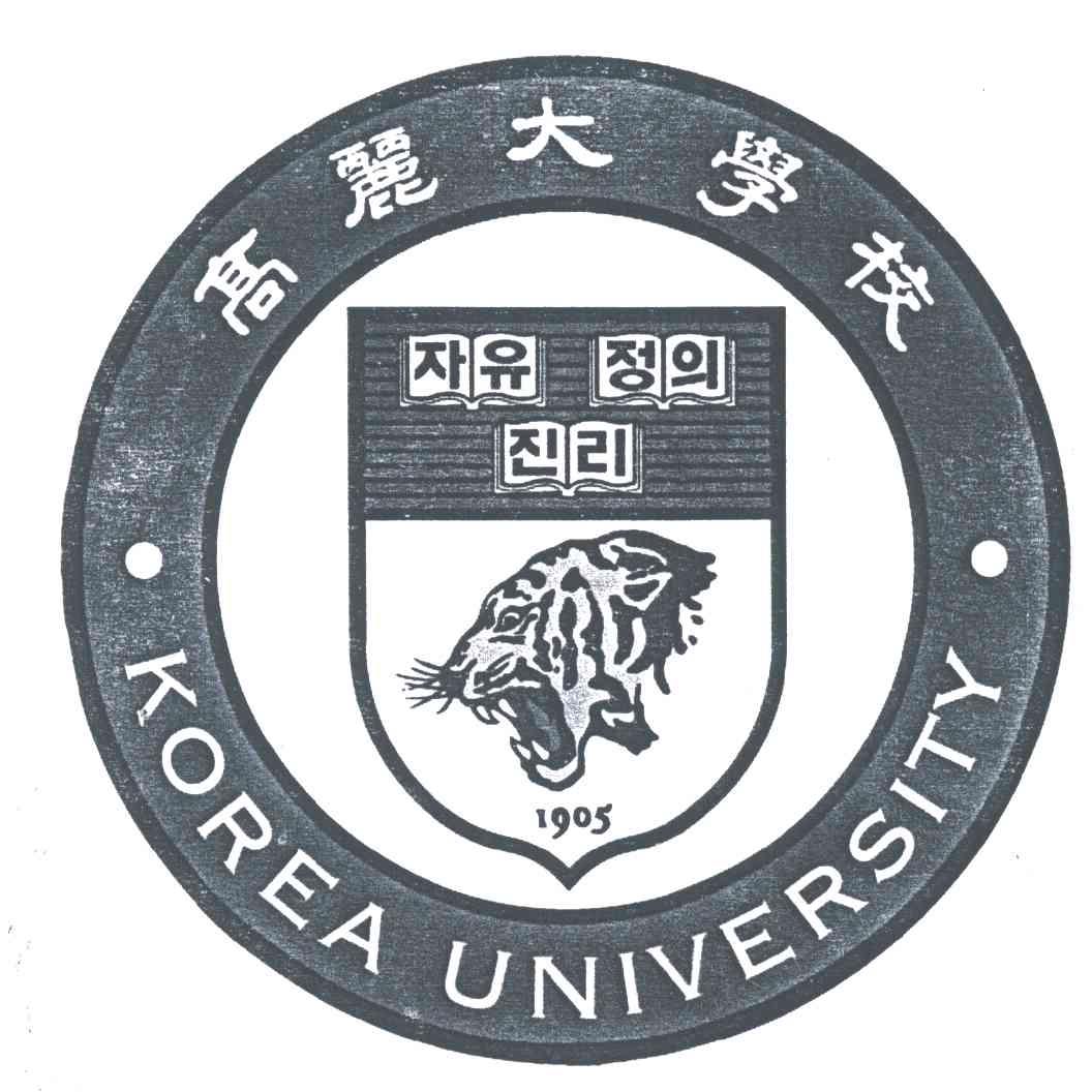 高麗大學校;KOREA UNIVERSITY;1905