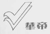 华帝