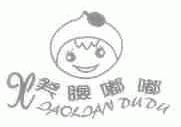 笑脸嘟嘟