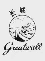长城   GREATWALL