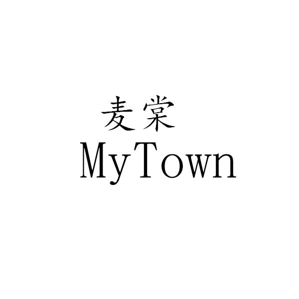 麦棠  MYTOWN