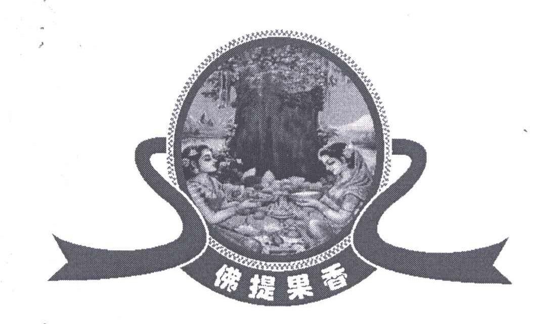 佛提果香