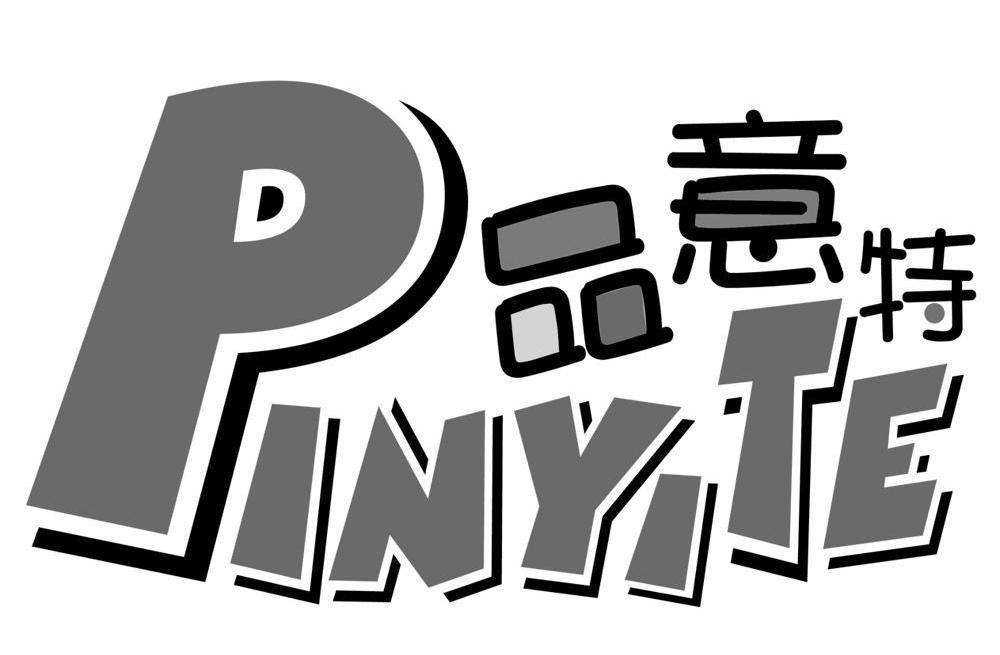 品意特