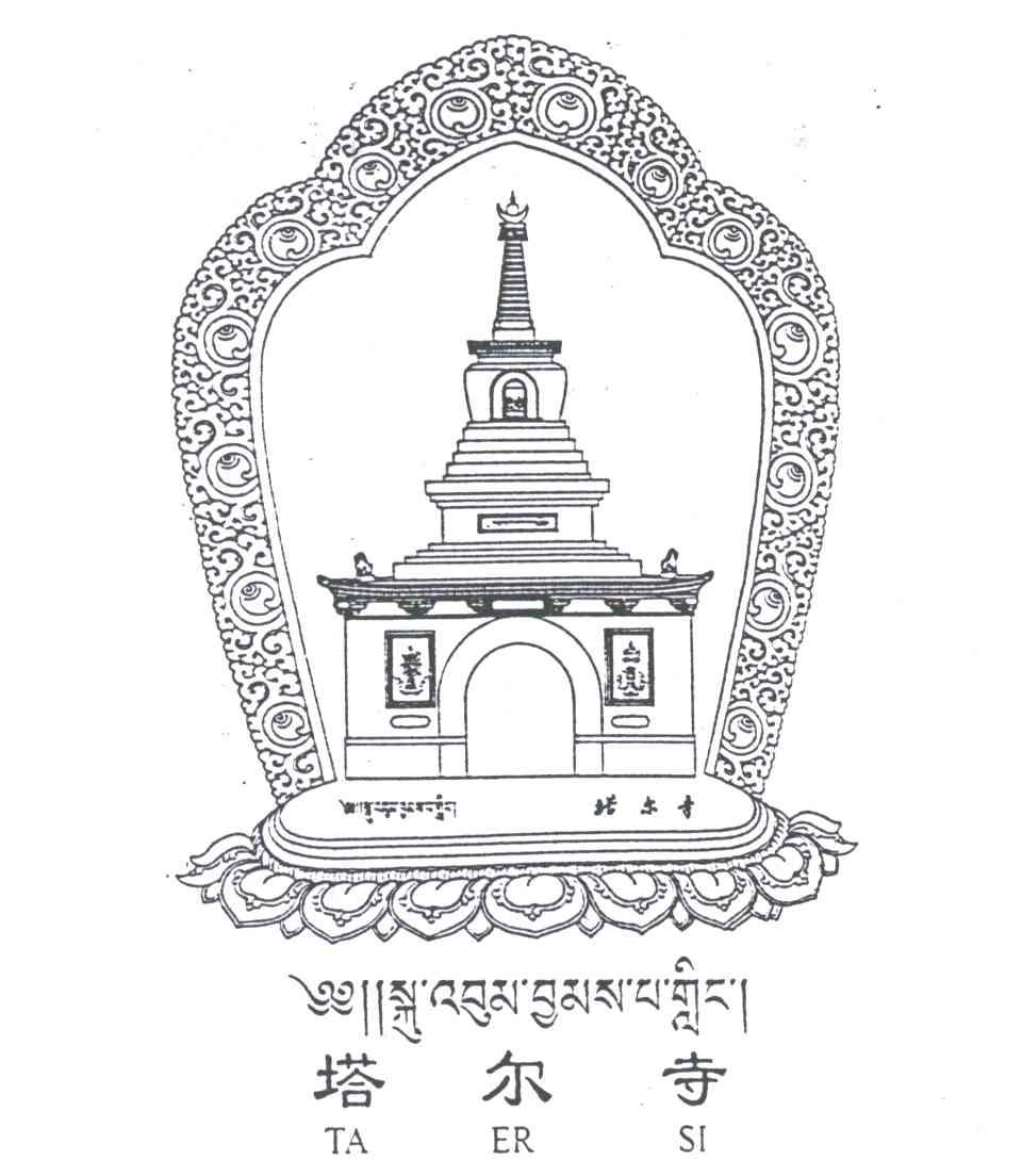 塔尔寺;TA ER SI