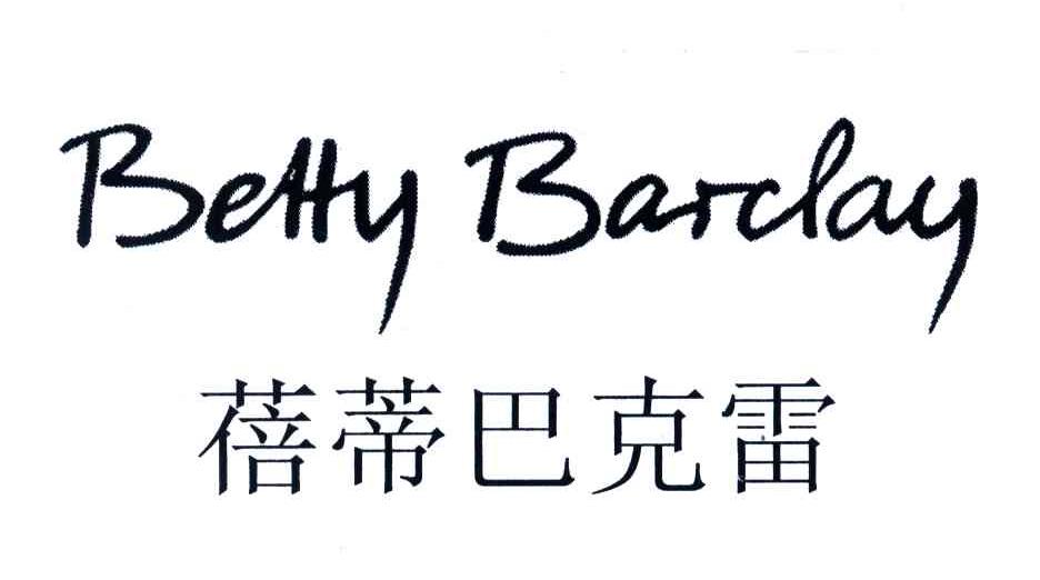 蓓蒂巴克雷;BETTY BARCLAY