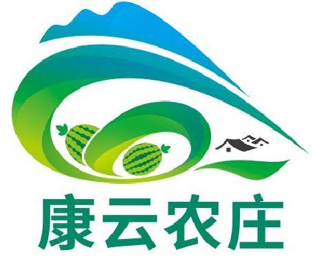 康云农庄