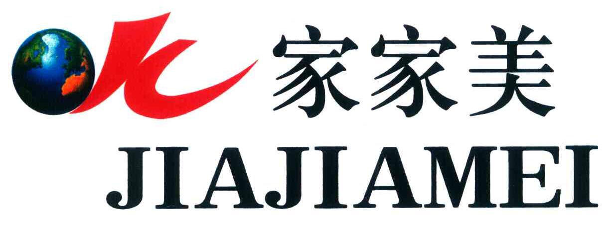 家家美