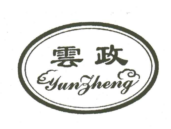云政