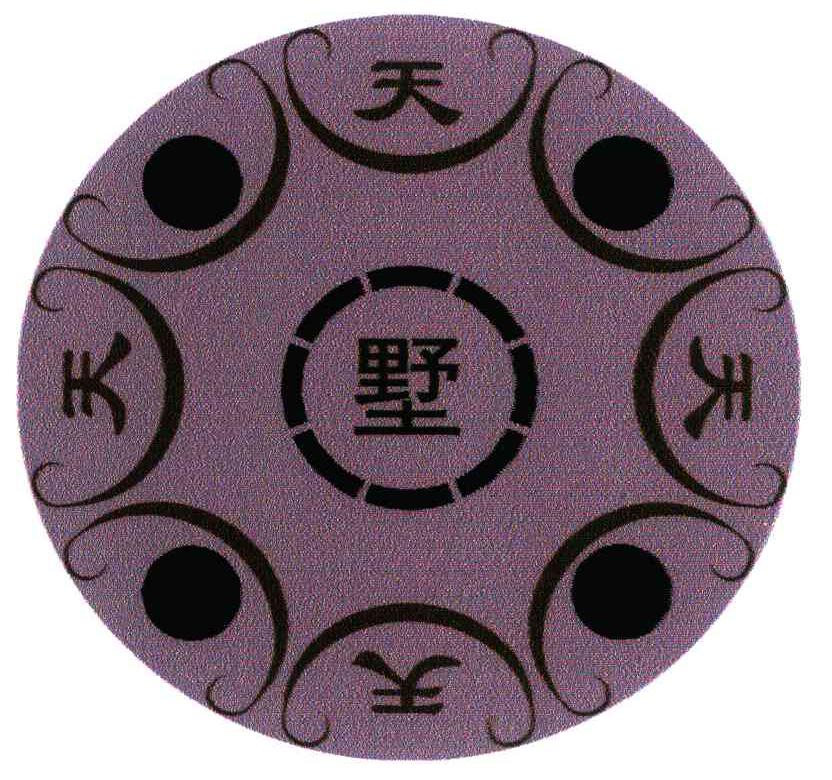 天墅