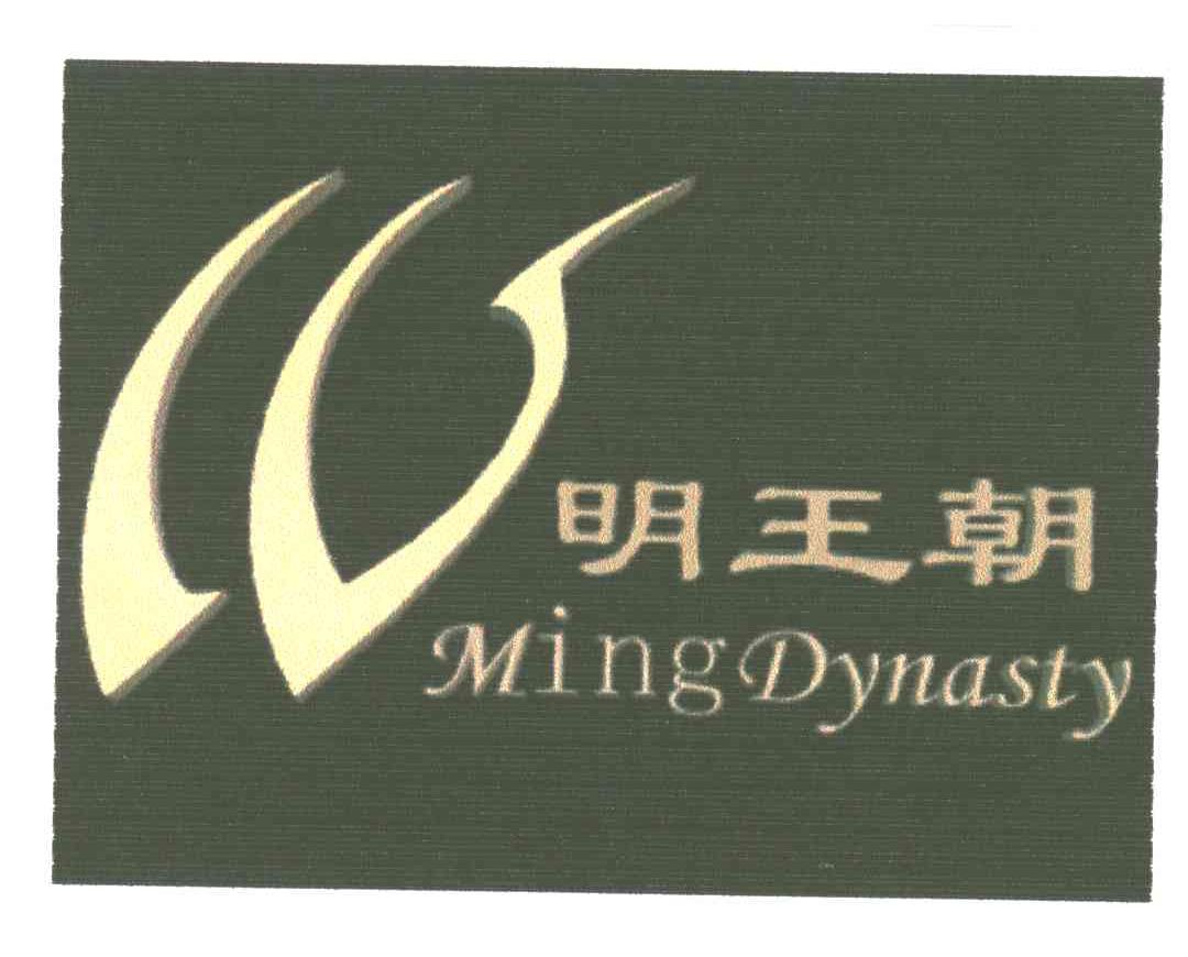 W;明王朝;MINGDYNASTY