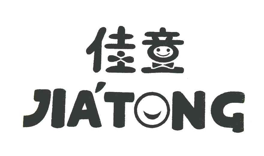 佳童