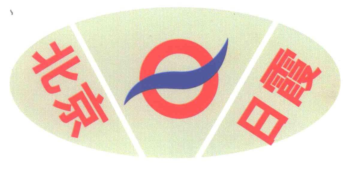 北京日霞
