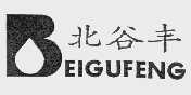 北谷丰