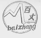 百丈