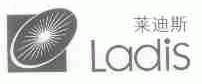 莱迪斯;LADIS