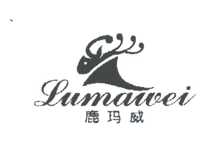 鹿玛威