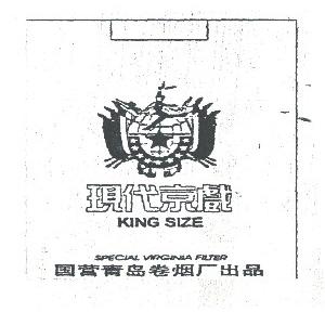 现代京戏