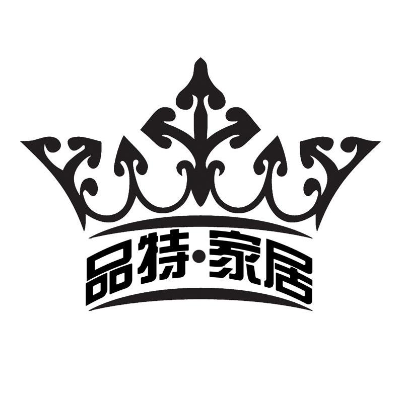 品特家居