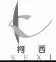 柯西