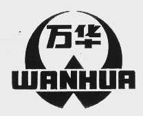 万华