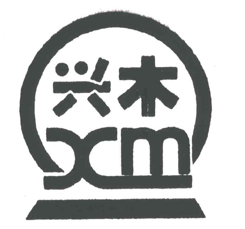 兴木;XM