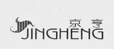 京亨