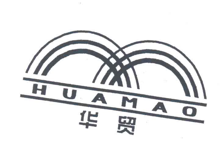 华贸