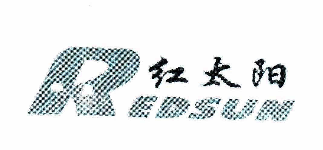 红太阳;REDSUN