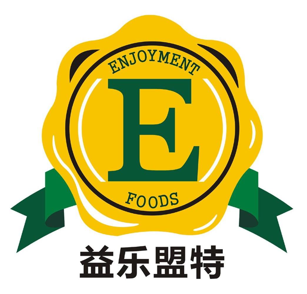 益乐盟特 ENJOYMENT FOODS E