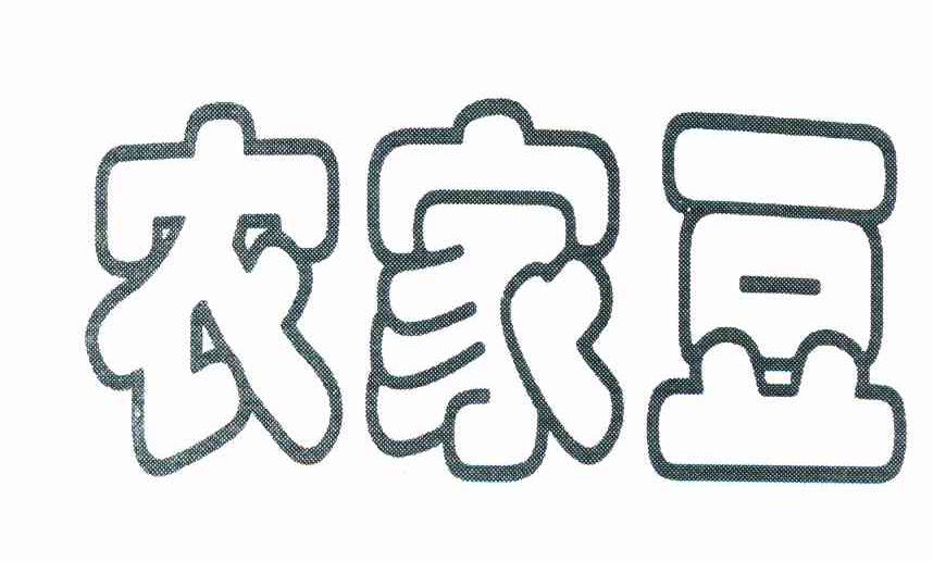农家豆