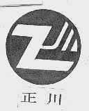 正川