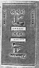 晓曦塔