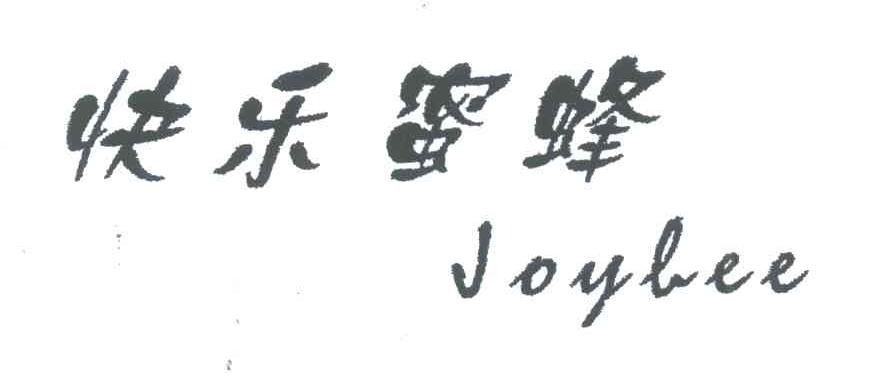 快乐蜜蜂;JOYBEE