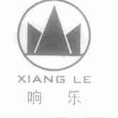 响乐