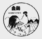 金鸡  GOLDEN COCK
