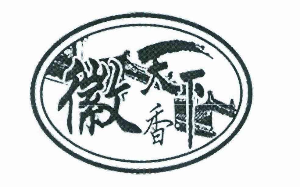 徽香天下