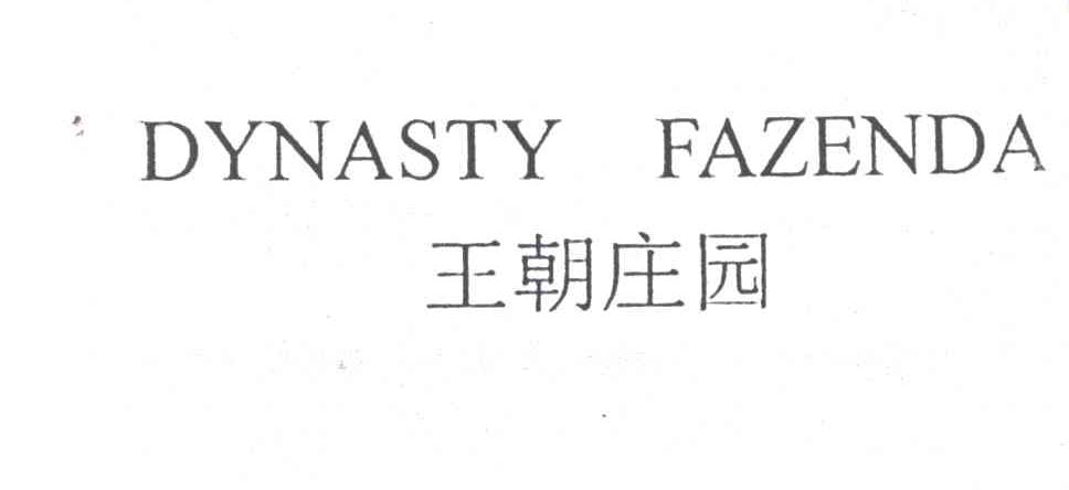 王朝庄园;DYNASTY FAZENDA