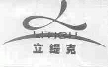 立缇克;LITICH