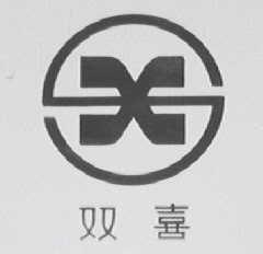 双喜