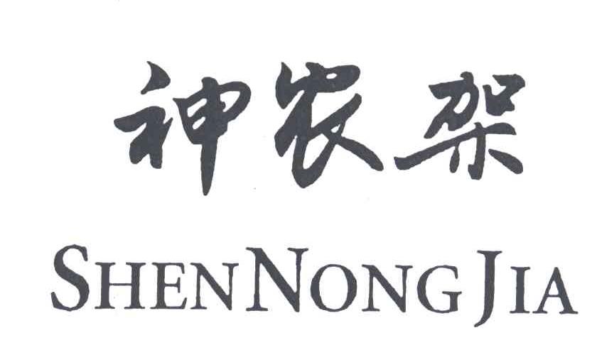 神农架