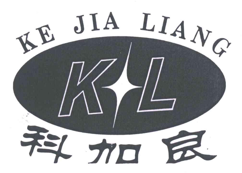 科加良;KL
