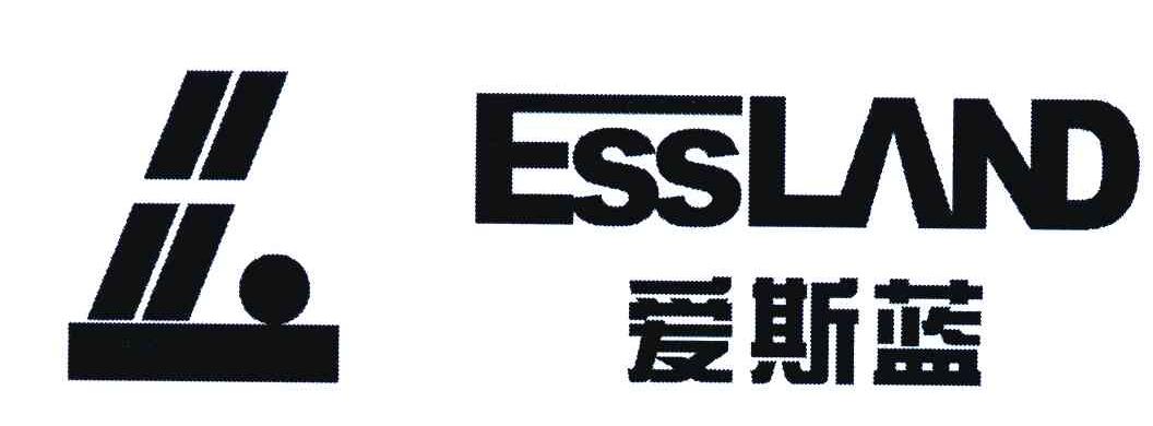 爱斯蓝;ESSLAND