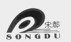 宋都
