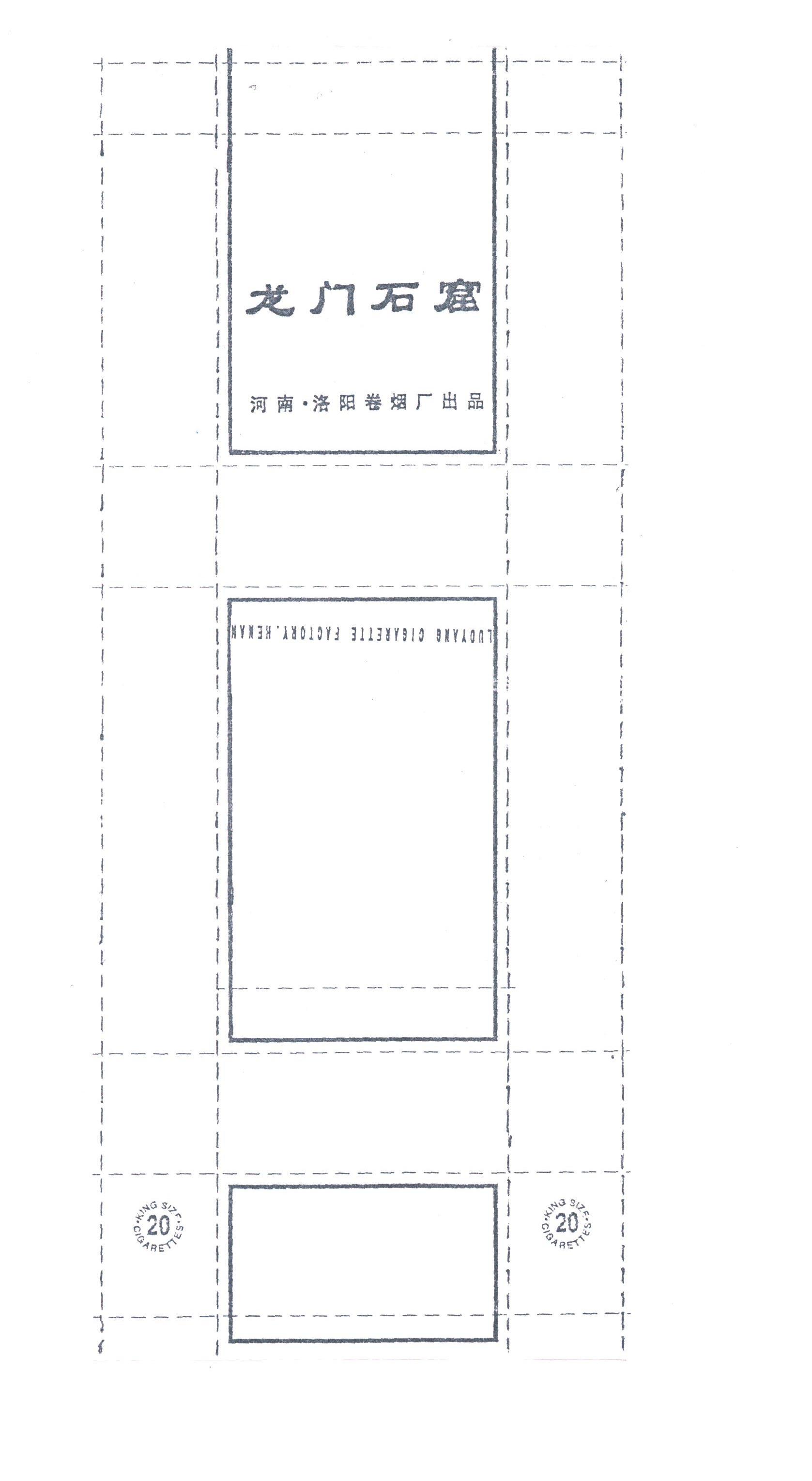 龙门石窟