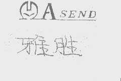 雅胜   ASEND