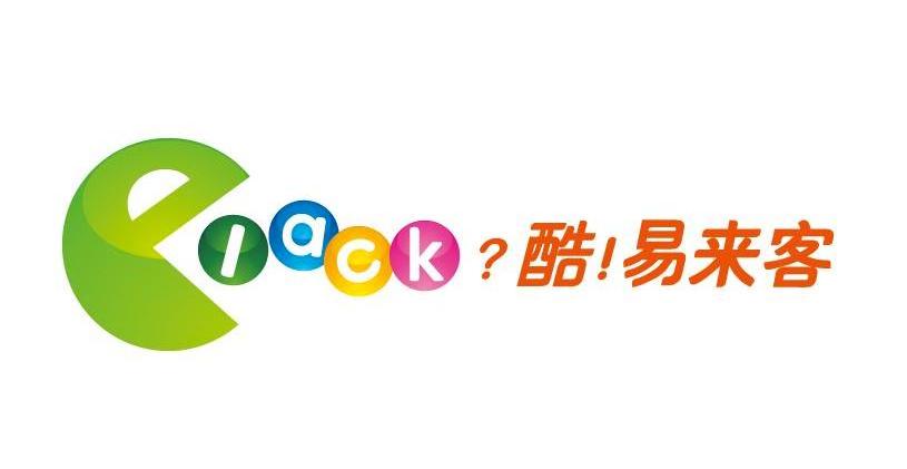 酷 易来客 IACK