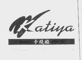 卡缇娅